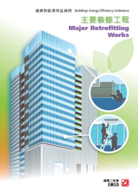 Pamphlet for Major Retrofitting Works